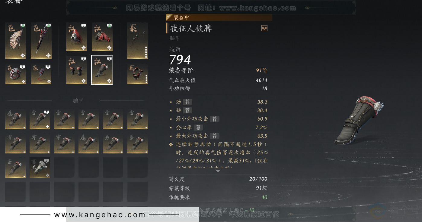 YYS32467燕云十六声账号详情图33 YYS32467燕云十六声账号详情图33