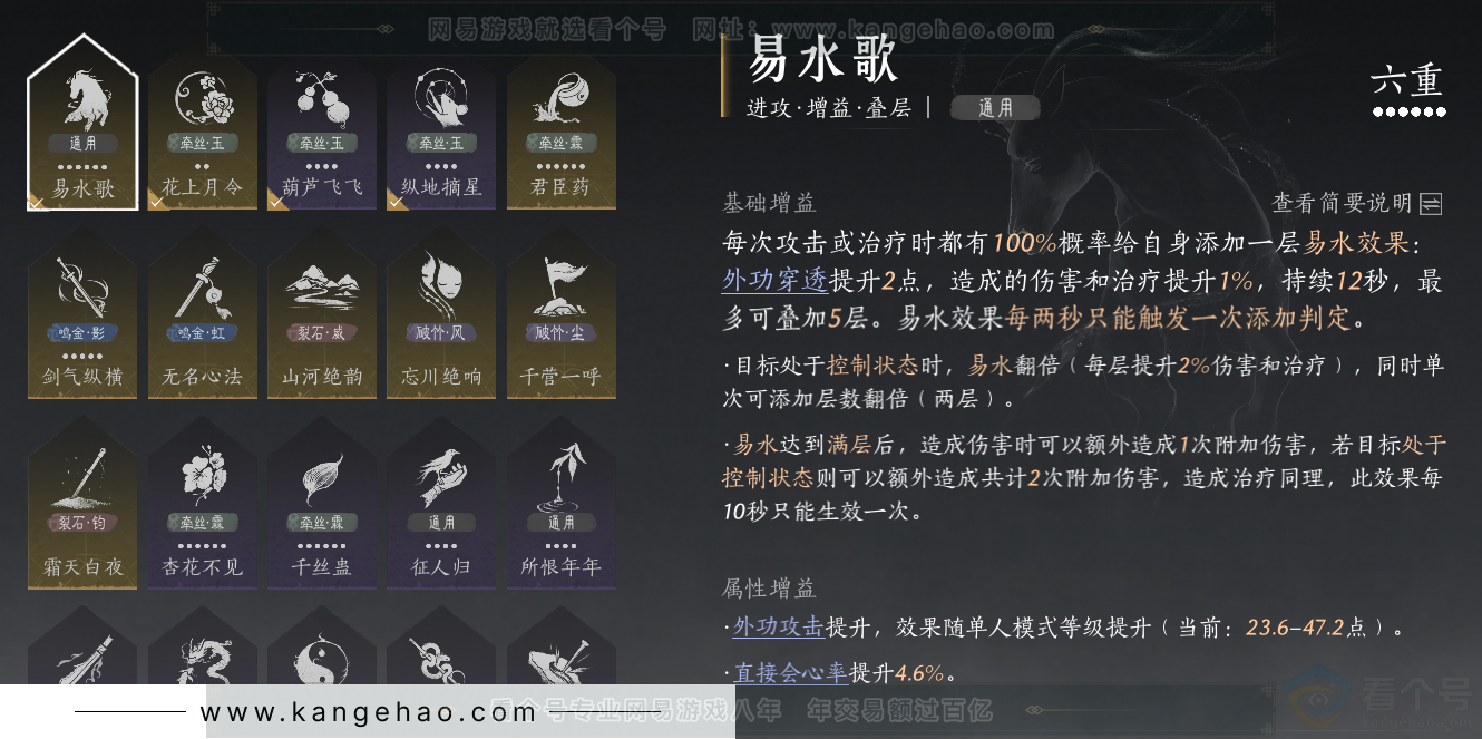 YYS32467燕云十六声账号详情图37 YYS32467燕云十六声账号详情图37