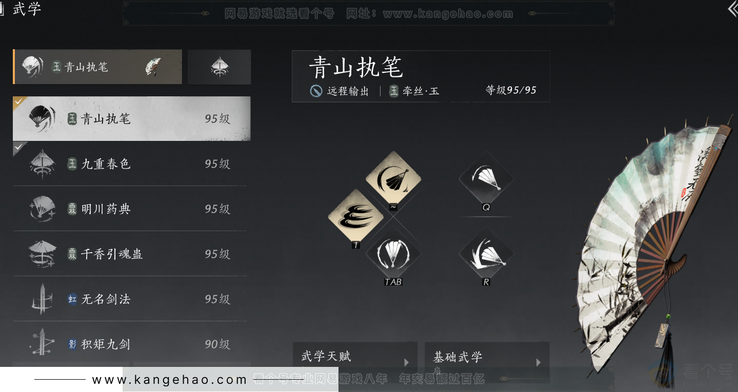 YYS32467燕云十六声账号详情图36 YYS32467燕云十六声账号详情图36