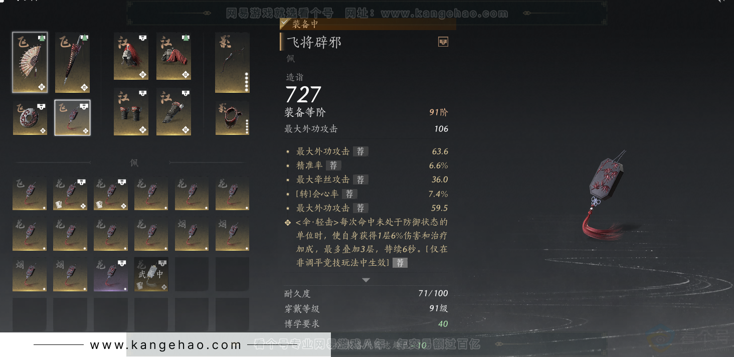 YYS32467燕云十六声账号详情图31 YYS32467燕云十六声账号详情图31