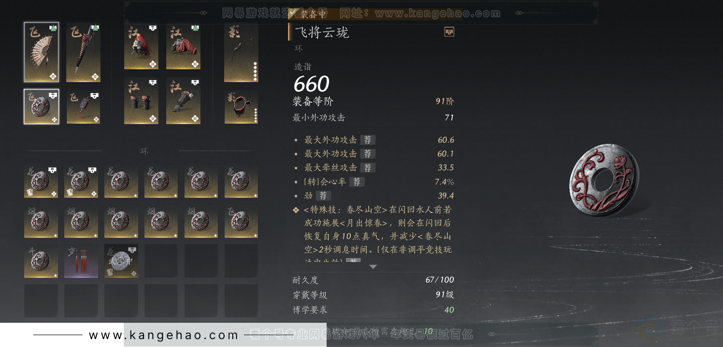 YYS32467燕云十六声账号详情图30 YYS32467燕云十六声账号详情图30