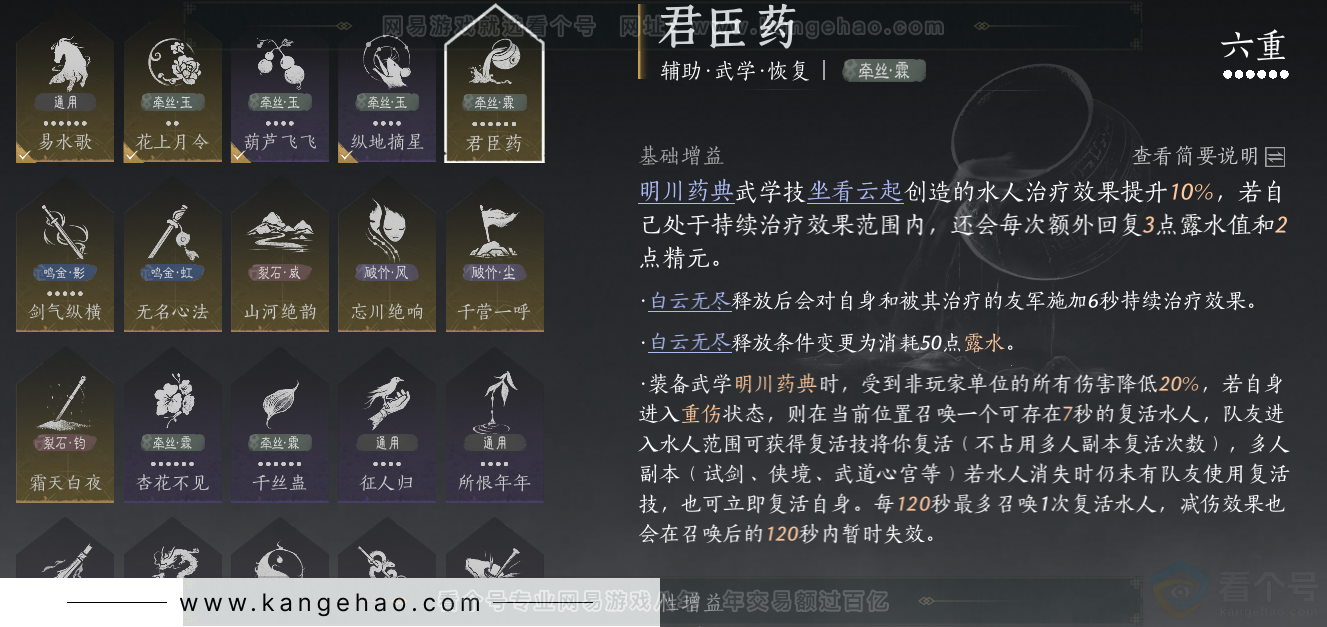 YYS32467燕云十六声账号详情图38 YYS32467燕云十六声账号详情图38