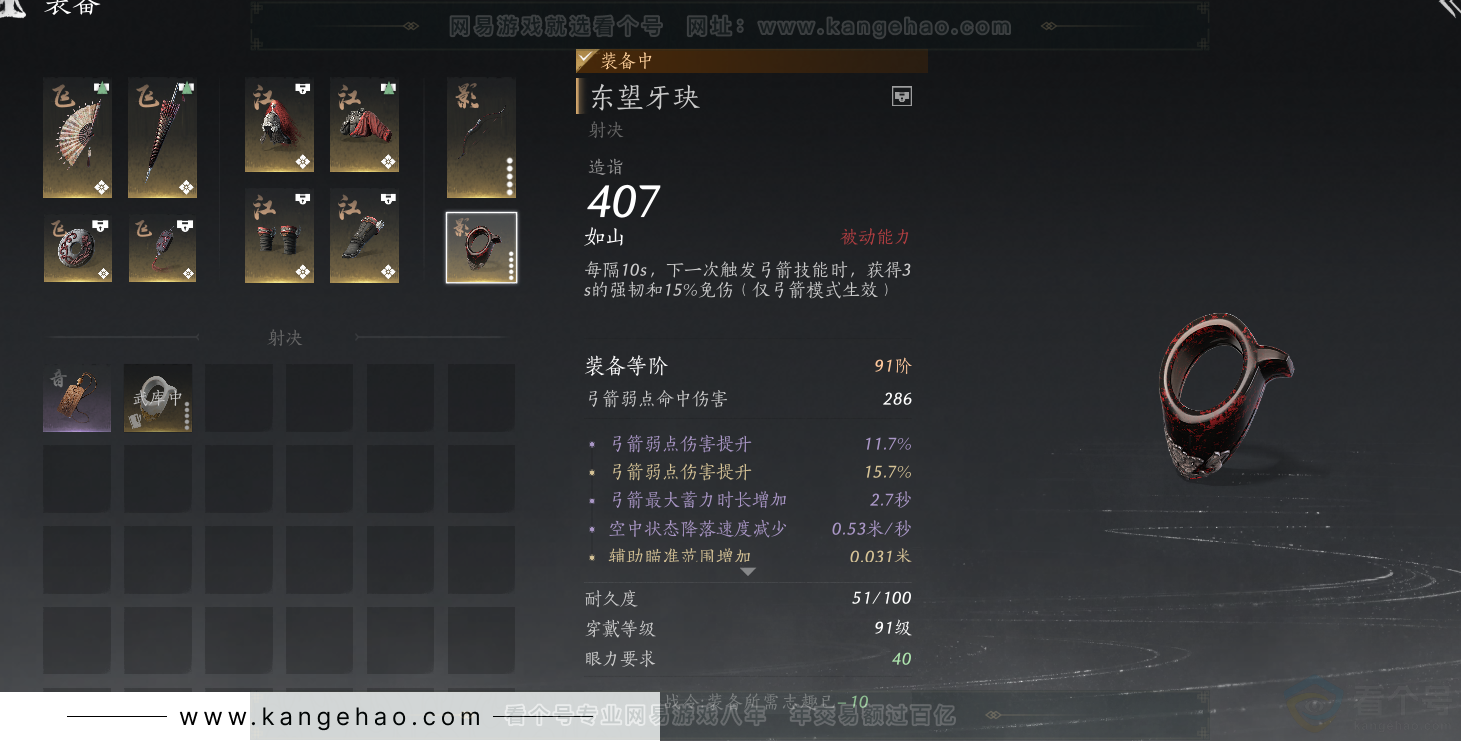 YYS32467燕云十六声账号详情图34 YYS32467燕云十六声账号详情图34