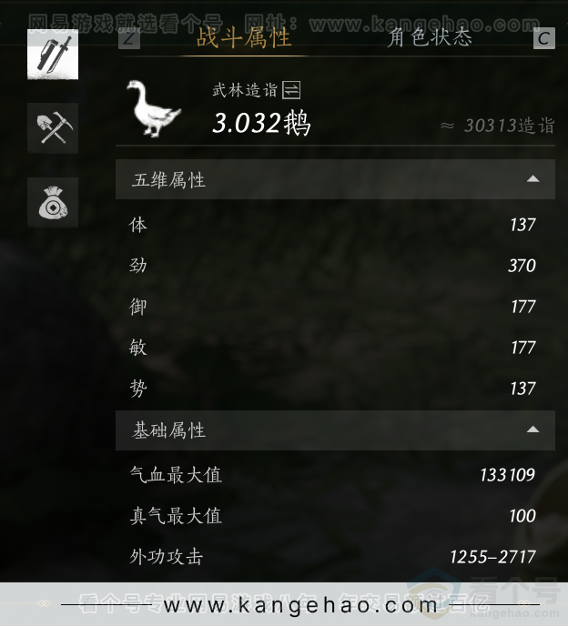 YYS32467燕云十六声账号详情图39 YYS32467燕云十六声账号详情图39