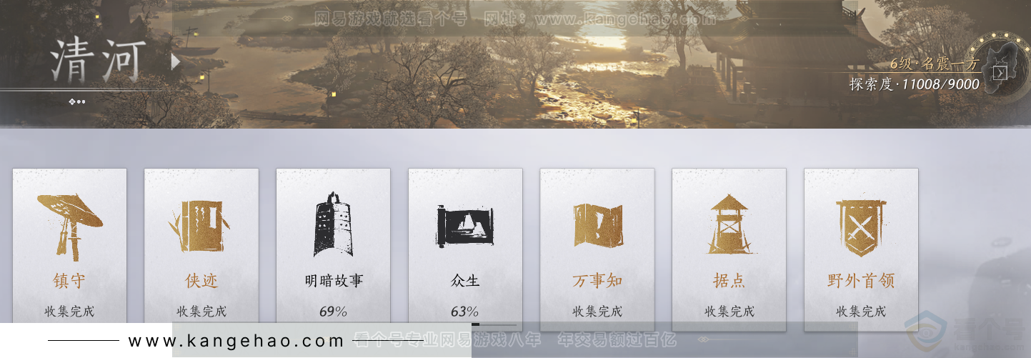 YYS32467燕云十六声账号详情图46 YYS32467燕云十六声账号详情图46