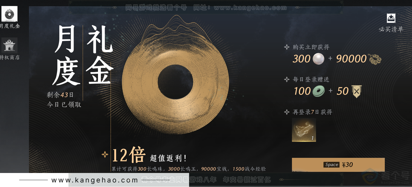 YYS32467燕云十六声账号详情图43 YYS32467燕云十六声账号详情图43