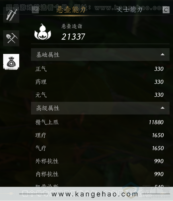 YYS32467燕云十六声账号详情图41 YYS32467燕云十六声账号详情图41