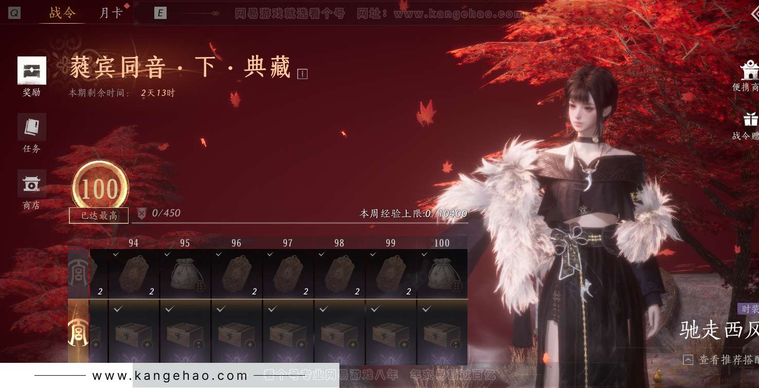 YYS32467燕云十六声账号详情图42 YYS32467燕云十六声账号详情图42