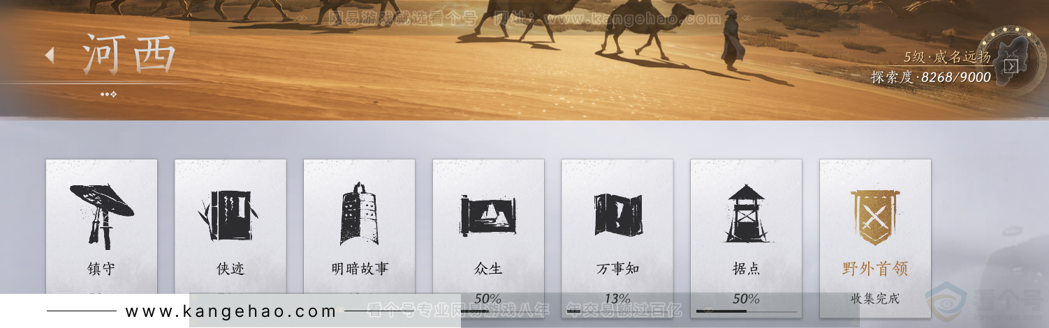 YYS32467燕云十六声账号详情图48 YYS32467燕云十六声账号详情图48