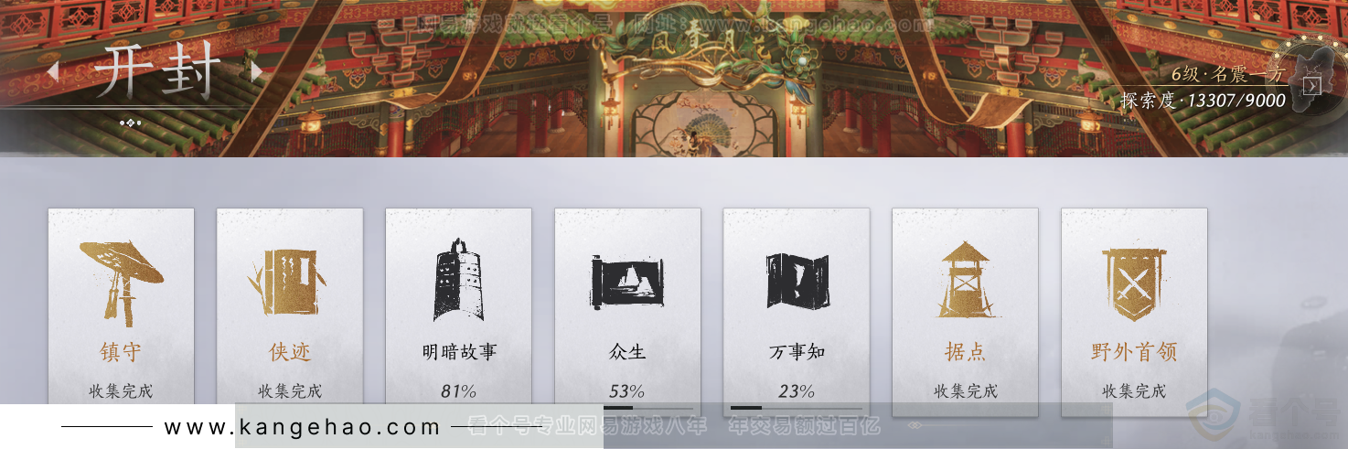 YYS32467燕云十六声账号详情图47 YYS32467燕云十六声账号详情图47