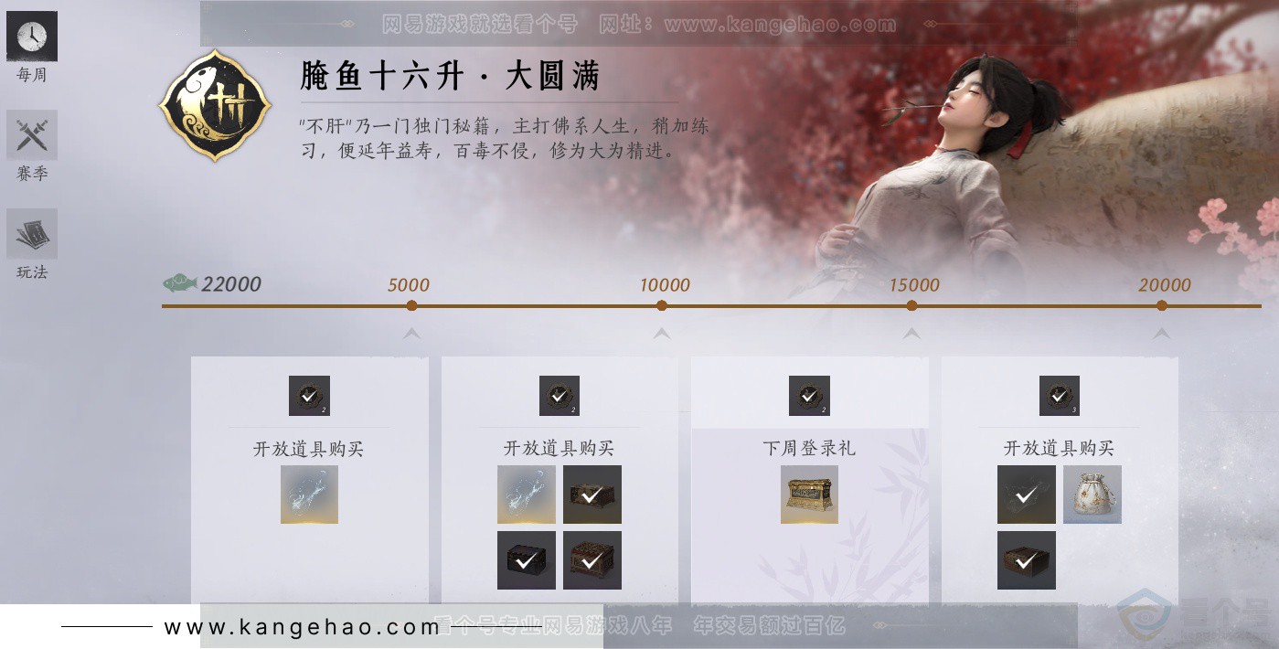 YYS32467燕云十六声账号详情图44 YYS32467燕云十六声账号详情图44