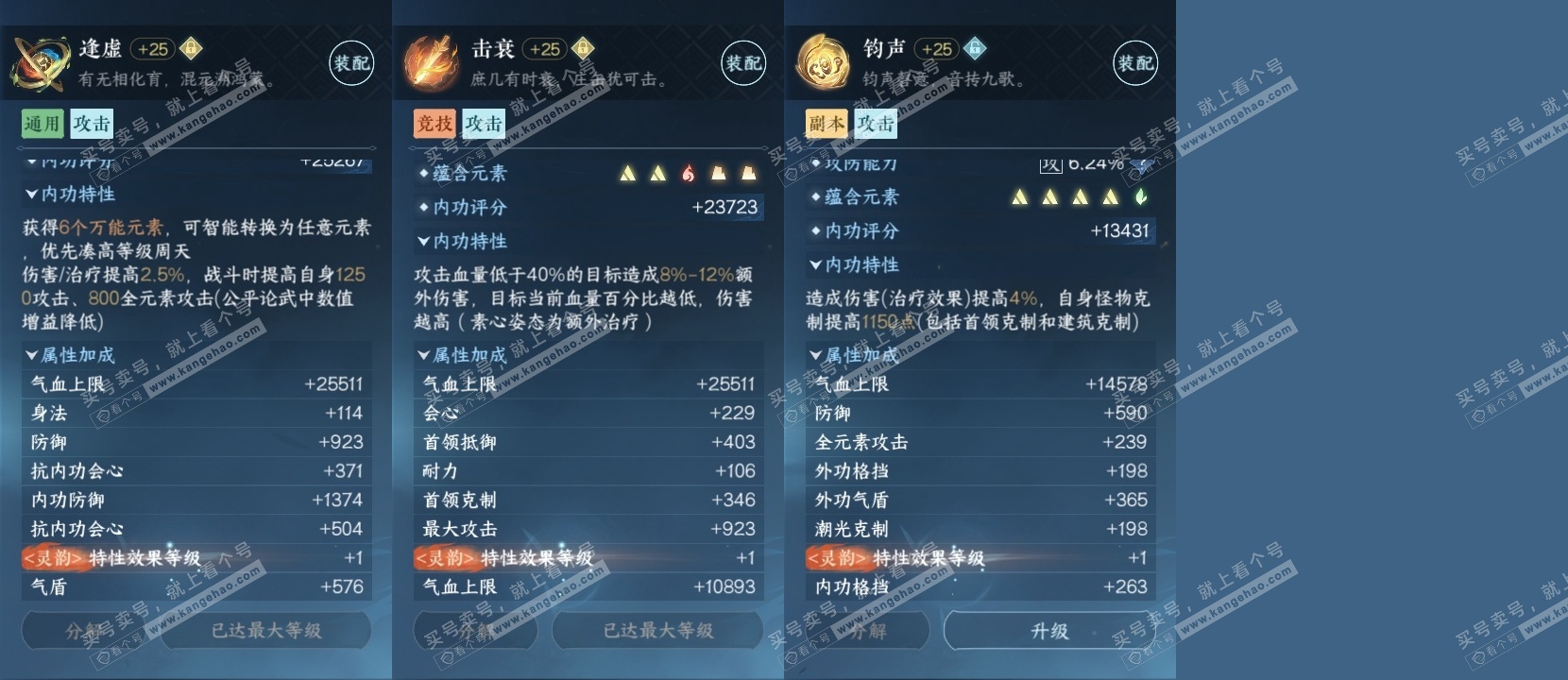 NSH323240逆水寒手游账号详情图28