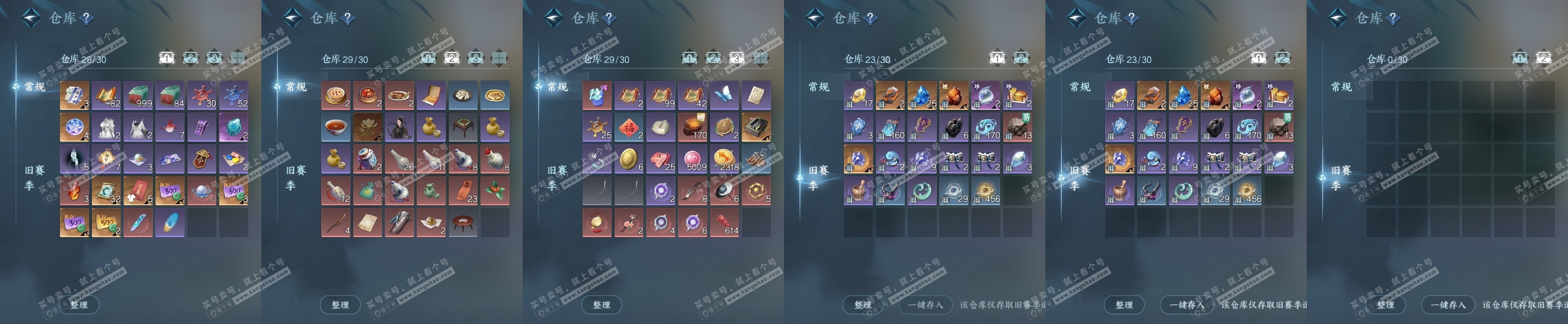 NSH323240逆水寒手游账号详情图21