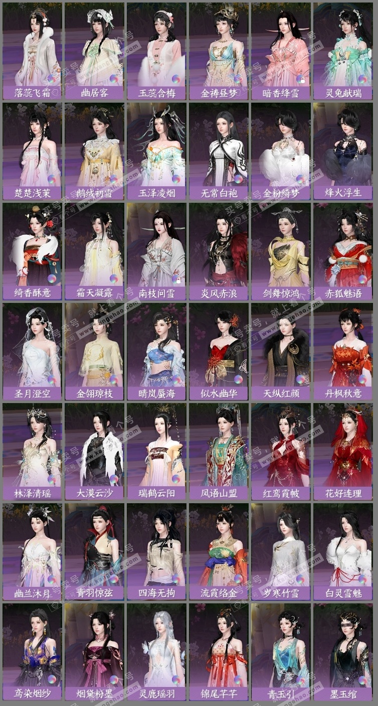 NSH323240逆水寒手游账号详情图14