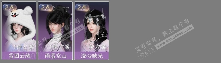 NSH323240逆水寒手游账号详情图4