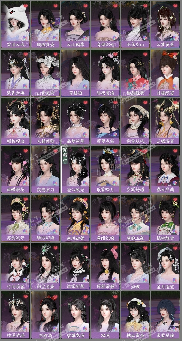 NSH323240逆水寒手游账号详情图16