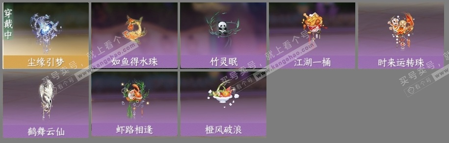 NSH323240逆水寒手游账号详情图6