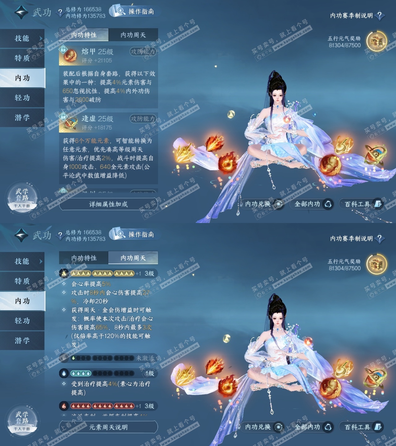 NSH323240逆水寒手游账号详情图30