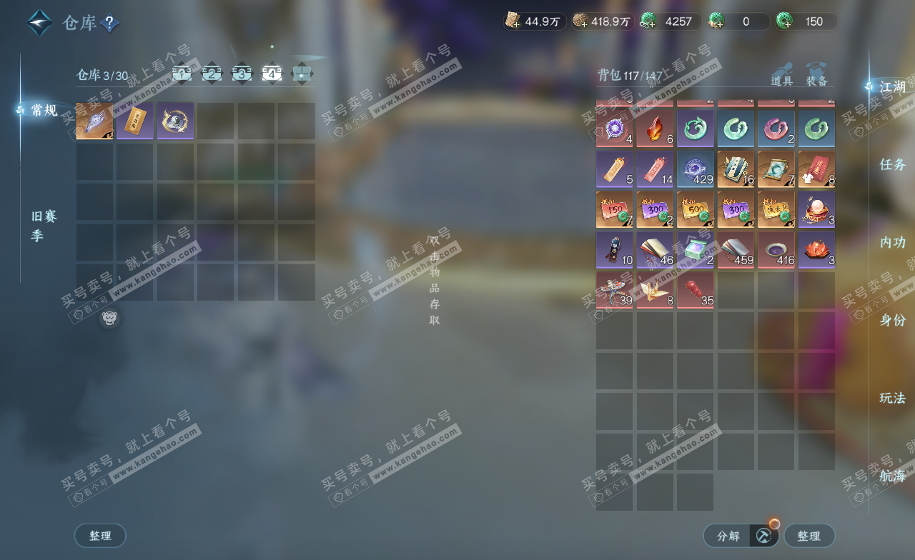 NSH323241逆水寒手游账号详情图5 NSH323241逆水寒手游账号详情图5