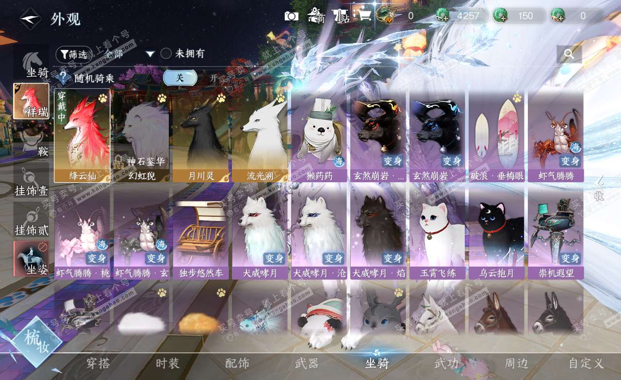 NSH323241逆水寒手游账号详情图18 NSH323241逆水寒手游账号详情图18