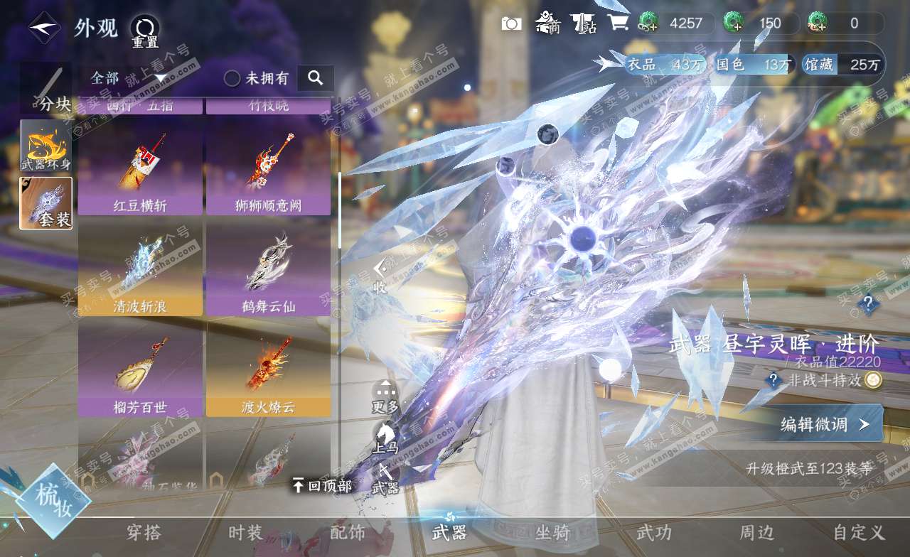 NSH323241逆水寒手游账号详情图17 NSH323241逆水寒手游账号详情图17