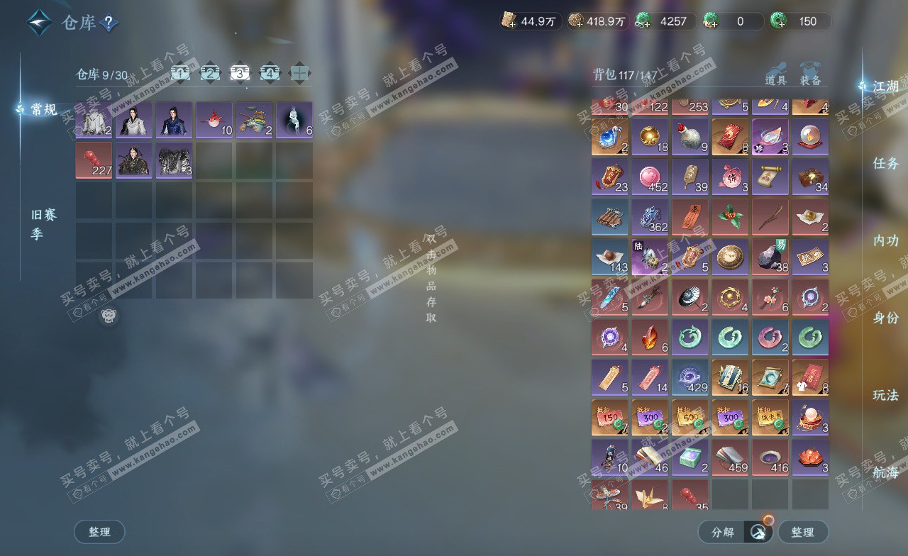 NSH323241逆水寒手游账号详情图4 NSH323241逆水寒手游账号详情图4