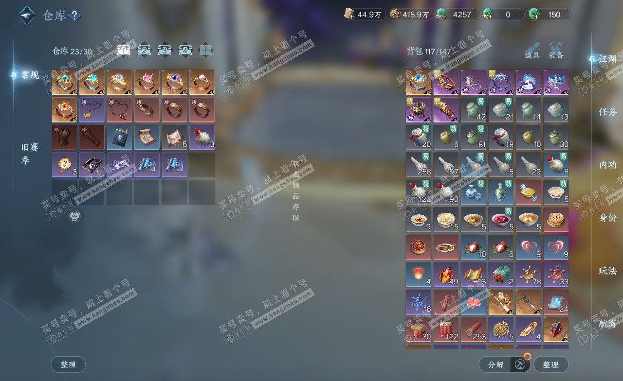 NSH323241逆水寒手游账号详情图2 NSH323241逆水寒手游账号详情图2