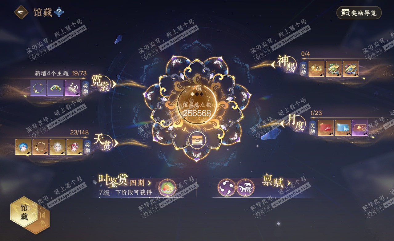 NSH323241逆水寒手游账号详情图21 NSH323241逆水寒手游账号详情图21