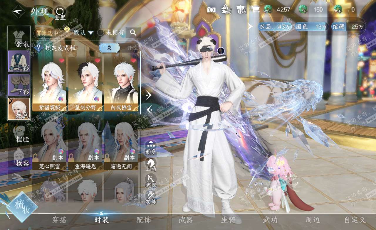 NSH323241逆水寒手游账号详情图15 NSH323241逆水寒手游账号详情图15