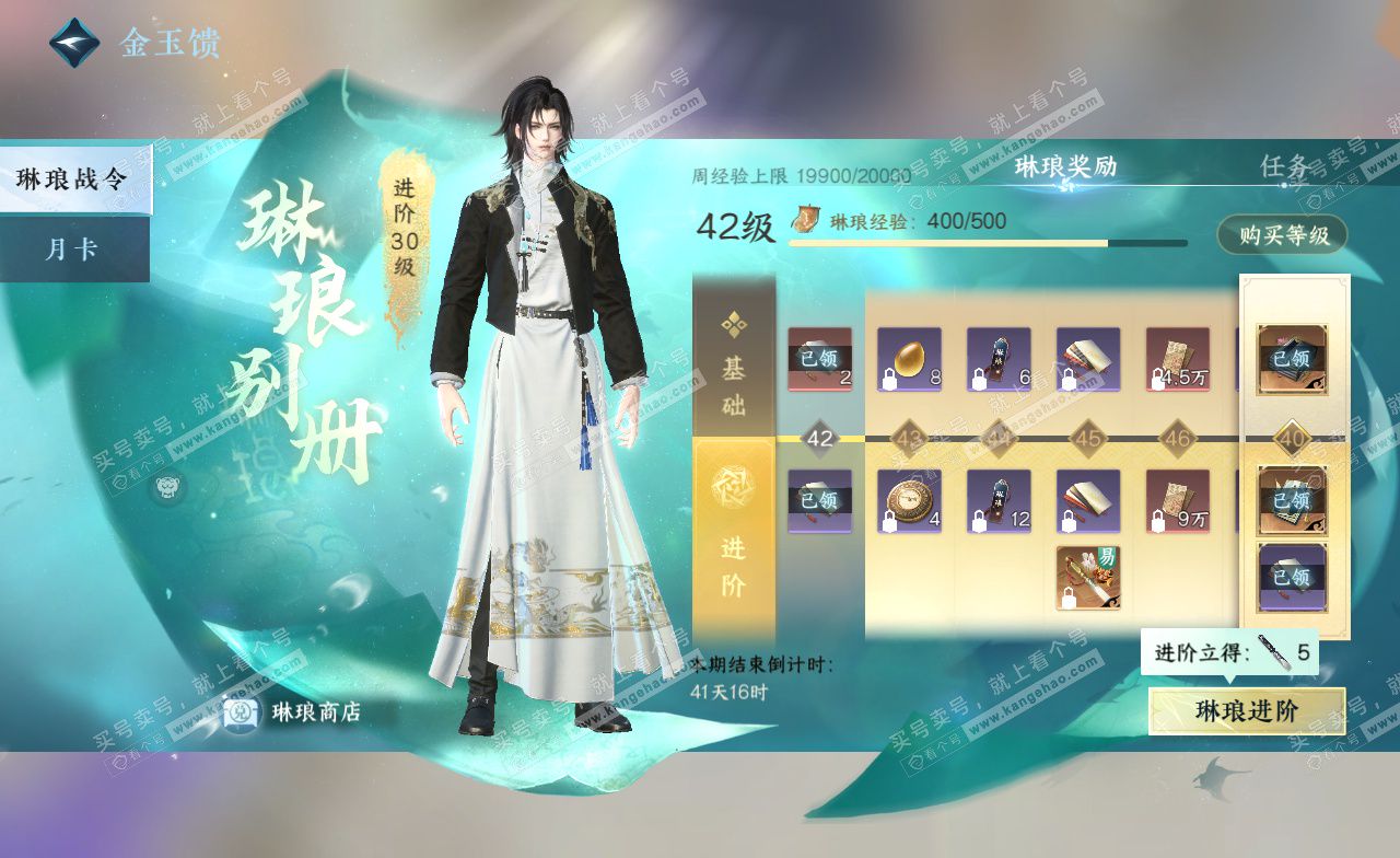 NSH323241逆水寒手游账号详情图53 NSH323241逆水寒手游账号详情图53