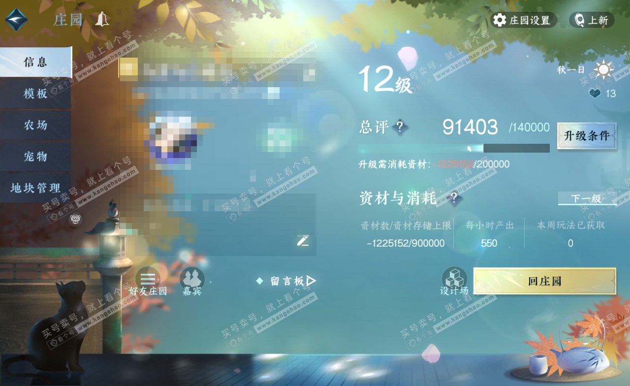 NSH323241逆水寒手游账号详情图52 NSH323241逆水寒手游账号详情图52