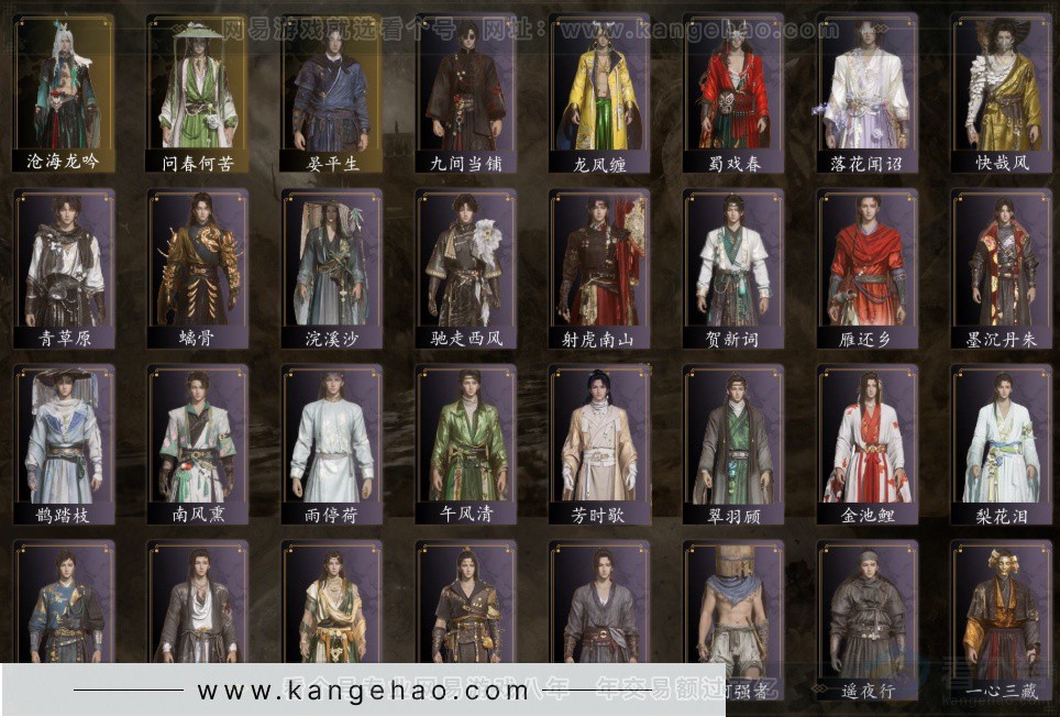 YYS32468燕云十六声账号详情图2