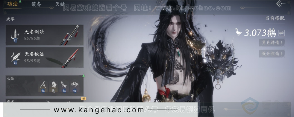 YYS32468燕云十六声账号详情图12