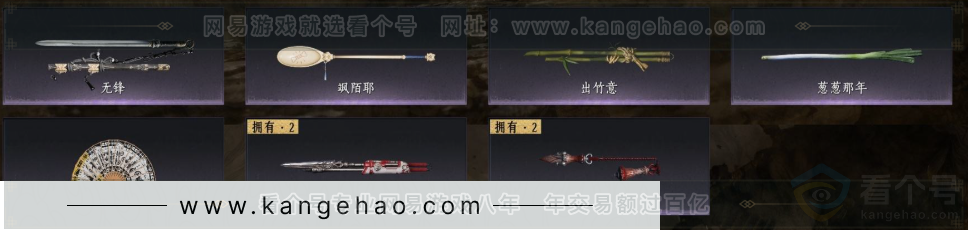 YYS32468燕云十六声账号详情图3