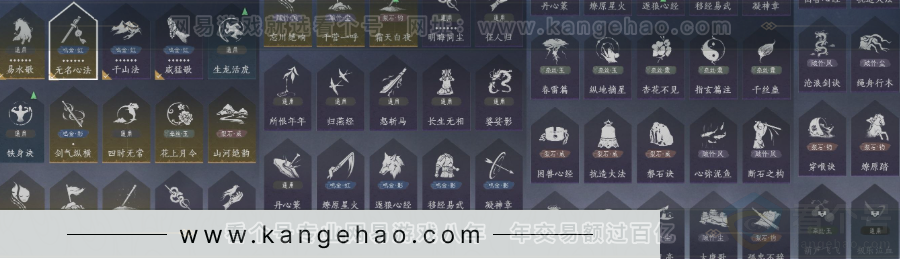 YYS32468燕云十六声账号详情图22