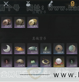 YYS32468燕云十六声账号详情图19