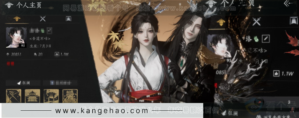 YYS32468燕云十六声账号详情图1