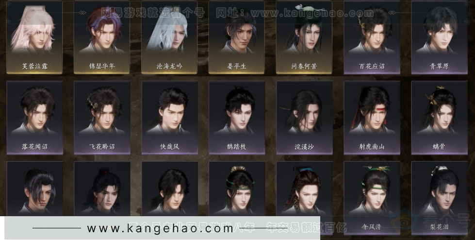 YYS32468燕云十六声账号详情图7