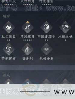 YYS32468燕云十六声账号详情图21