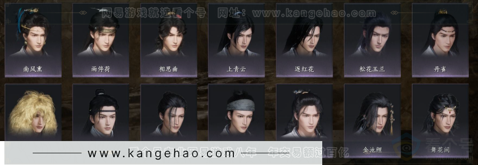 YYS32468燕云十六声账号详情图8