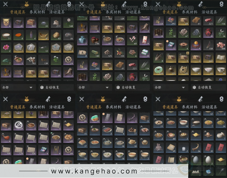 YYS32468燕云十六声账号详情图16