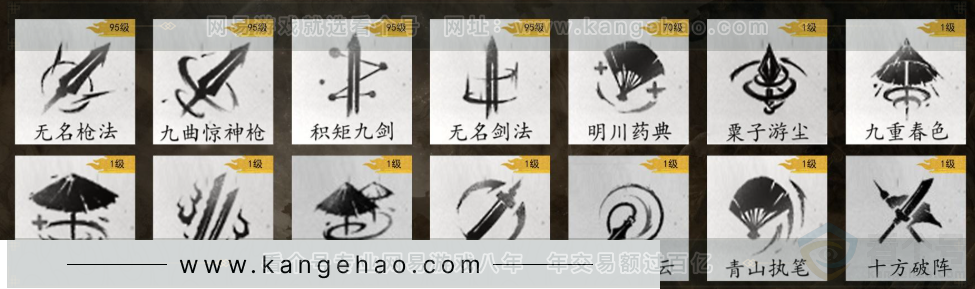 YYS32468燕云十六声账号详情图10