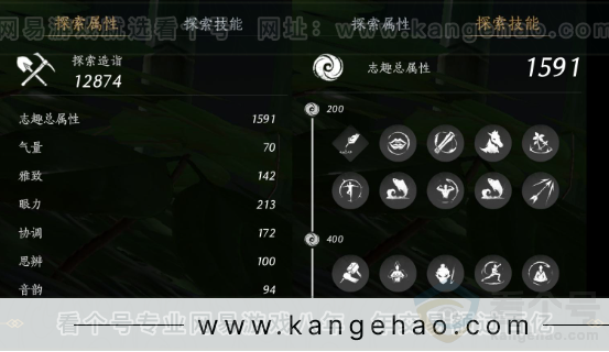 YYS32468燕云十六声账号详情图27