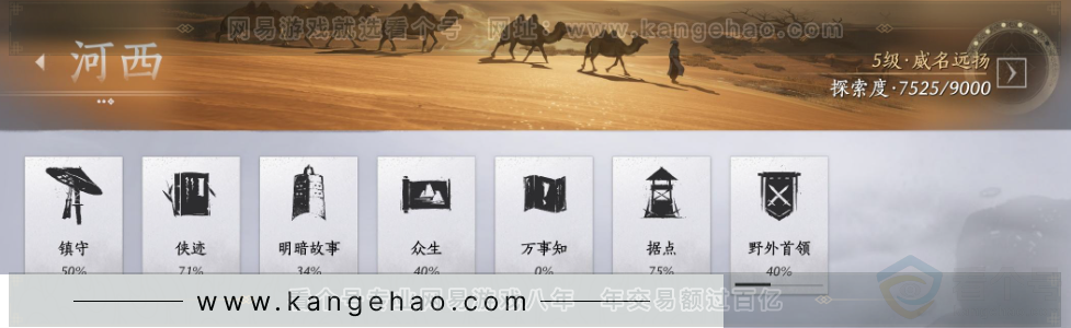 YYS32468燕云十六声账号详情图31