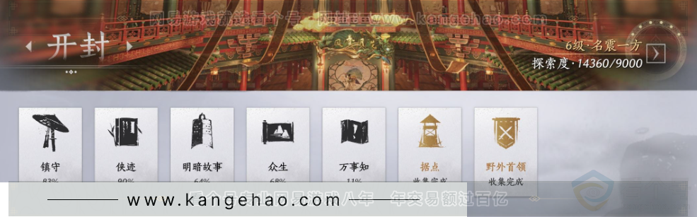 YYS32468燕云十六声账号详情图30