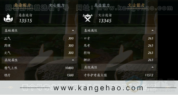 YYS32468燕云十六声账号详情图28