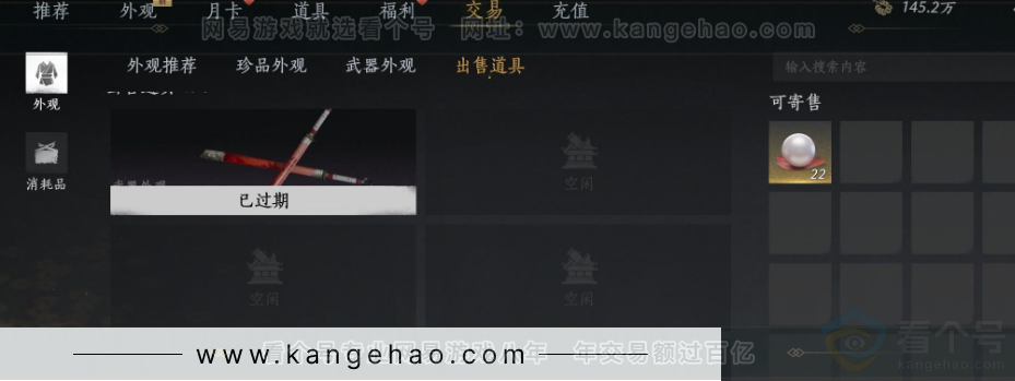 YYS32468燕云十六声账号详情图34