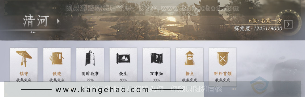 YYS32468燕云十六声账号详情图29