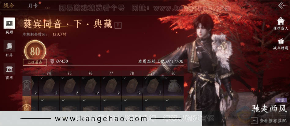 YYS32468燕云十六声账号详情图35