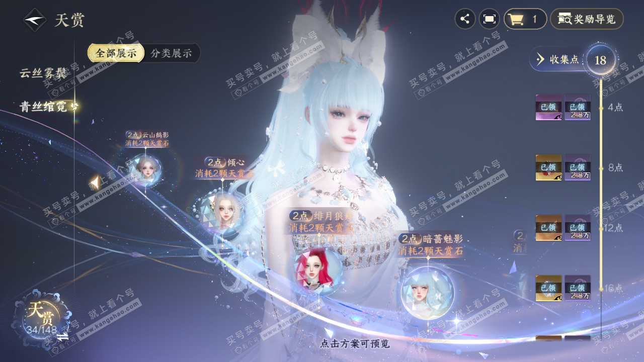 NSH323239逆水寒手游账号详情图16